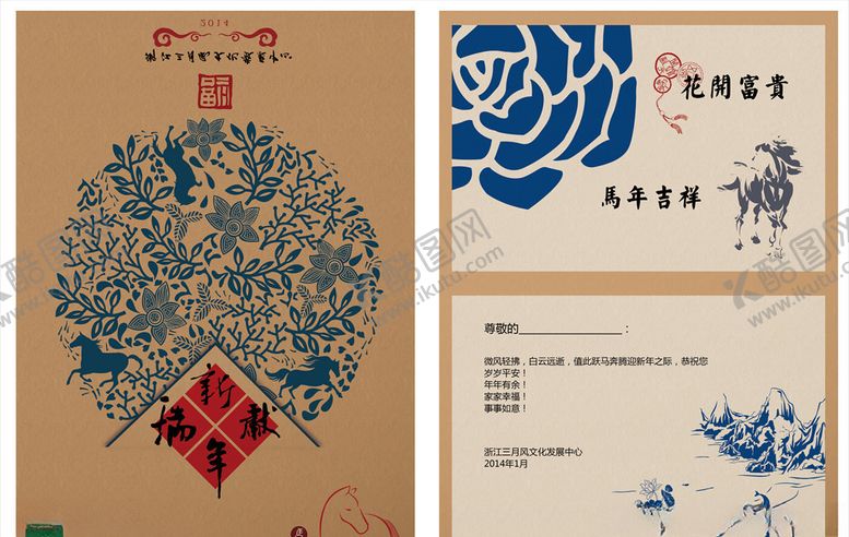 编号：67999310281924282798【酷图网】源文件下载-贺卡