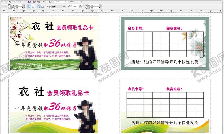 编号：55746910190231398307【酷图网】源文件下载-服装名片