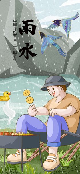 雨中垂钓者