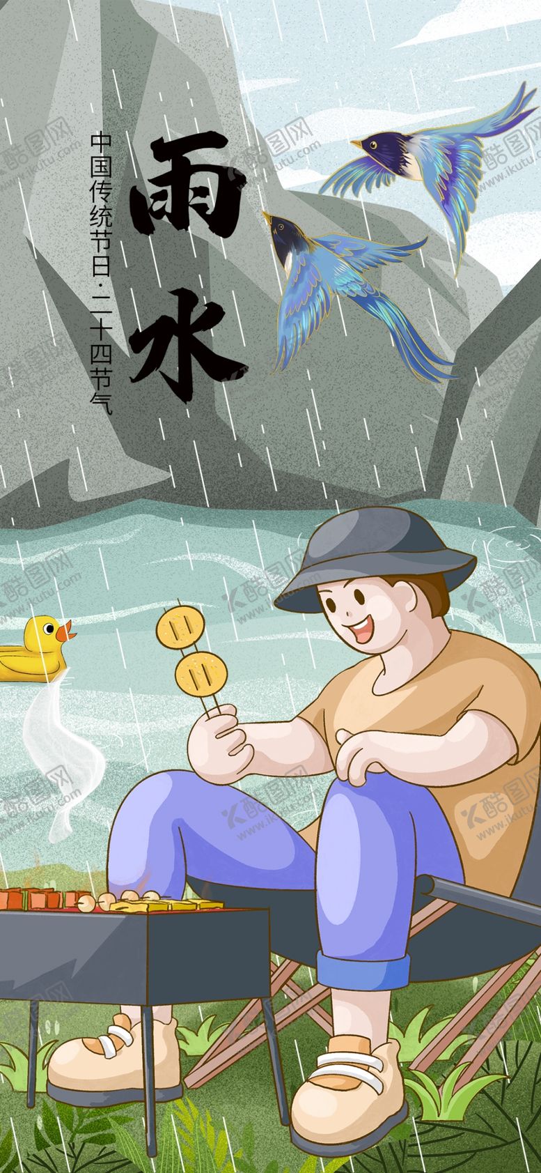 编号：65388604021442387672【酷图网】源文件下载-雨中垂钓者