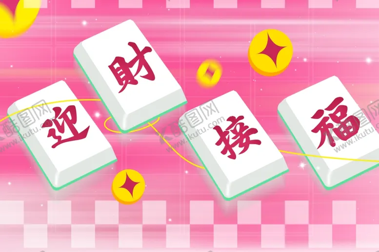 编号：62709402271623401261【酷图网】源文件下载-蛇年素材