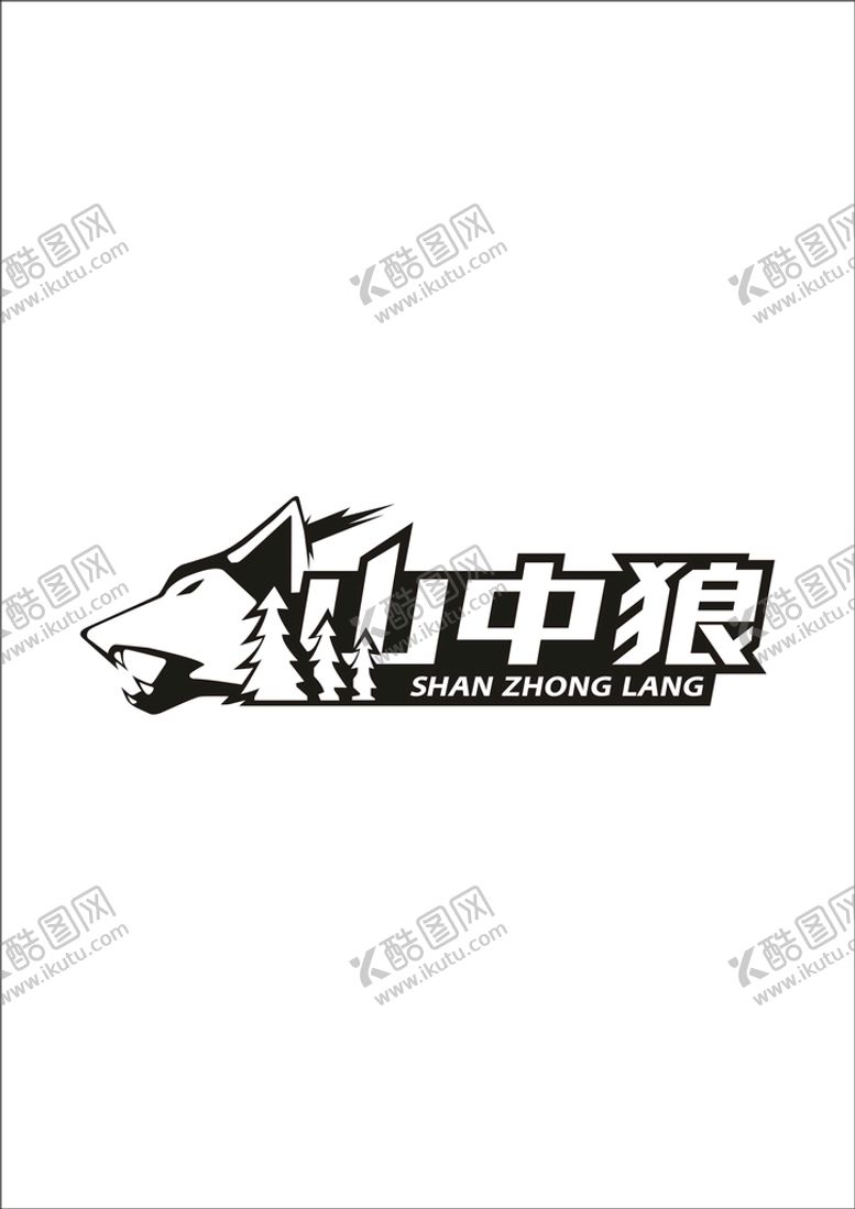 编号：39894402051804542696【酷图网】源文件下载-山中狼