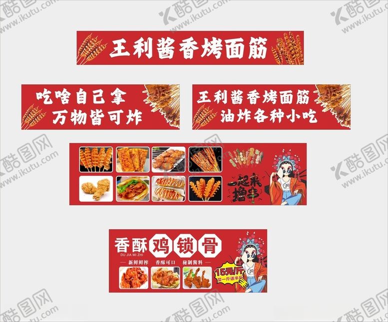 编号：64891901181702396432【酷图网】源文件下载-酱香烤面筋