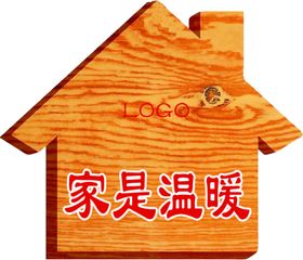 房子
