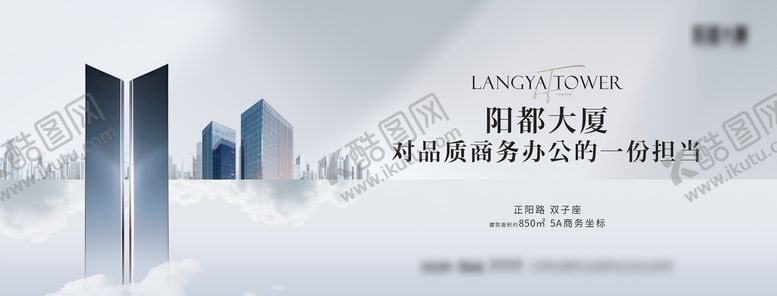 编号：93042212142207058392【酷图网】源文件下载-地产写字楼 