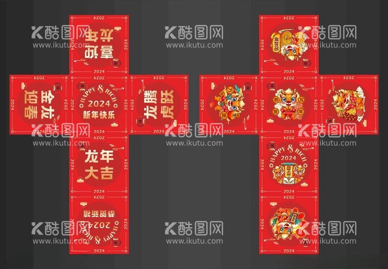 编号：15555112151527008360【酷图网】源文件下载-新年堆头