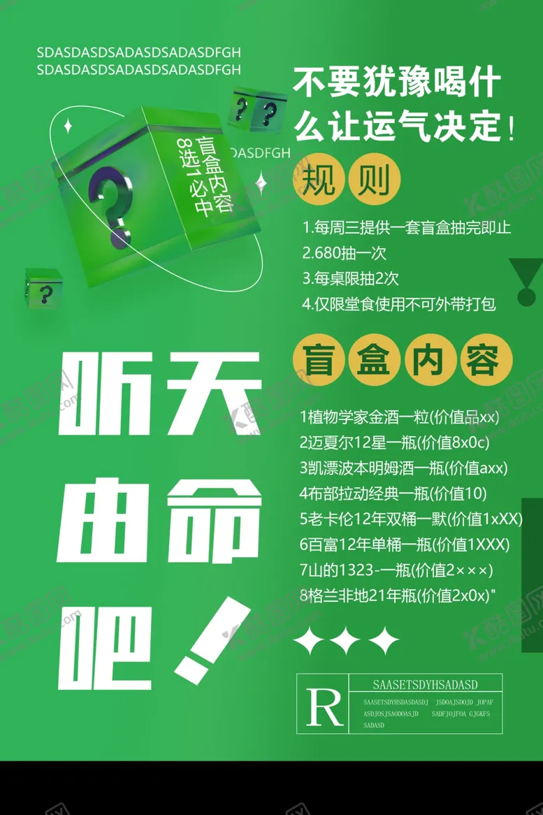 编号：95092202131031225804【酷图网】源文件下载-鸡尾酒