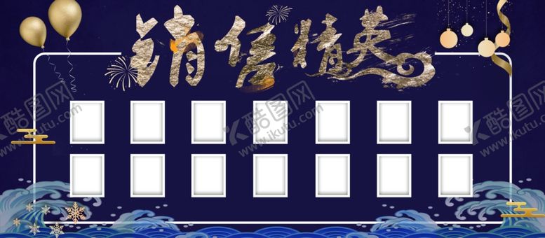 编号：76099107140805329559【酷图网】源文件下载-销售精英榜