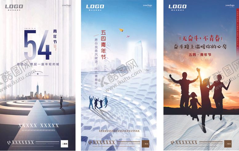 编号：81863409270701493880【酷图网】源文件下载-地产五四青年节微信