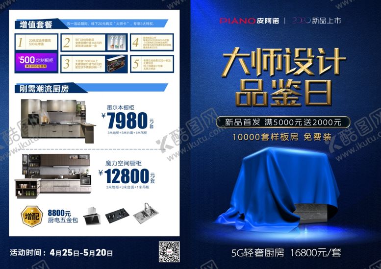编号：93993405032259104832【酷图网】源文件下载-橱柜