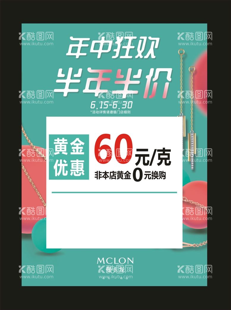 编号：56497111132047125062【酷图网】源文件下载-珠宝