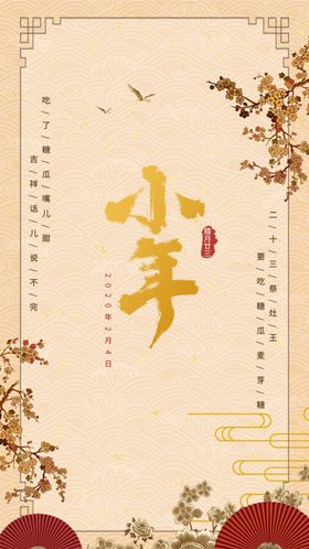 小年新背景墙面福广告