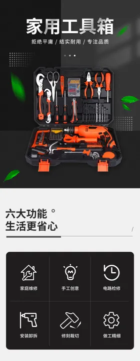 网店装修详情页模板海报