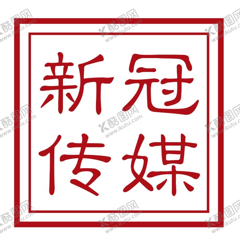 编号：37006007130841391152【酷图网】源文件下载-传媒广告LOGO头像标志