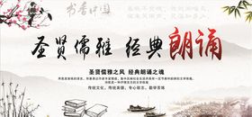 经典朗诵