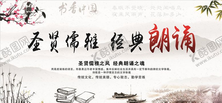 编号：33187107130415194767【酷图网】源文件下载-经典朗诵