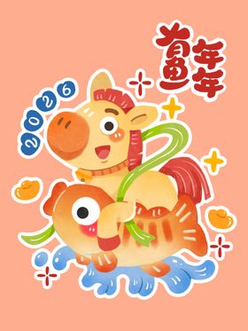 马年锦鲤贺岁