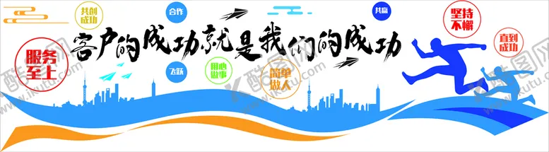 编号：22865810260622319943【酷图网】源文件下载-企业励志标语