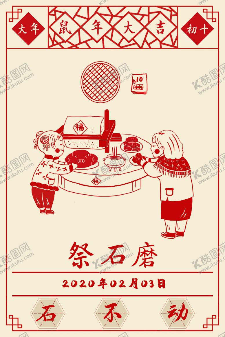 编号：99157507081141343697【酷图网】源文件下载-新年海报