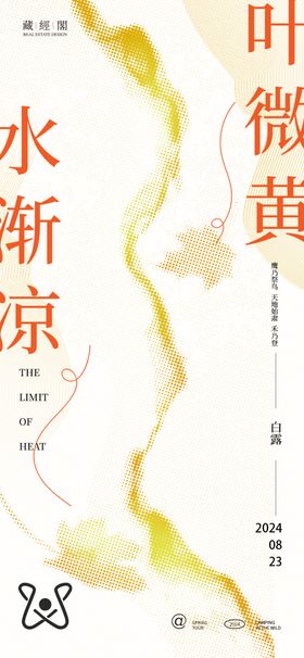 艺术展图片览时尚海报社区毕业设计
