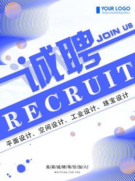 招聘设计师
