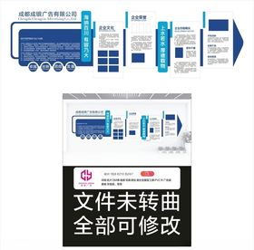 文化墙企业形象墙