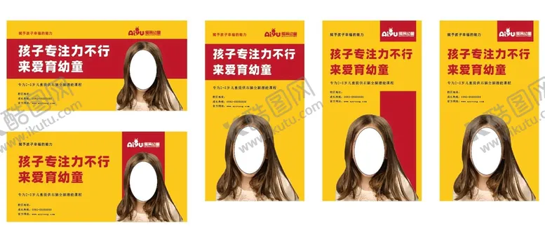 编号：26987509130029442514【酷图网】源文件下载-孩子教育
