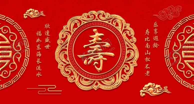 编号：11146902200934117061【酷图网】源文件下载-过寿