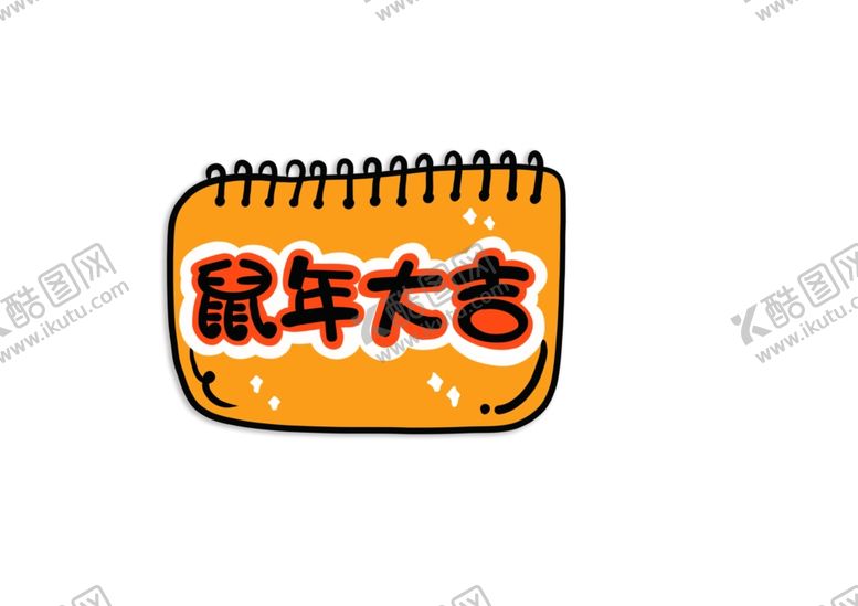 编号：53949007070919202127【酷图网】源文件下载-新年卡通手举牌