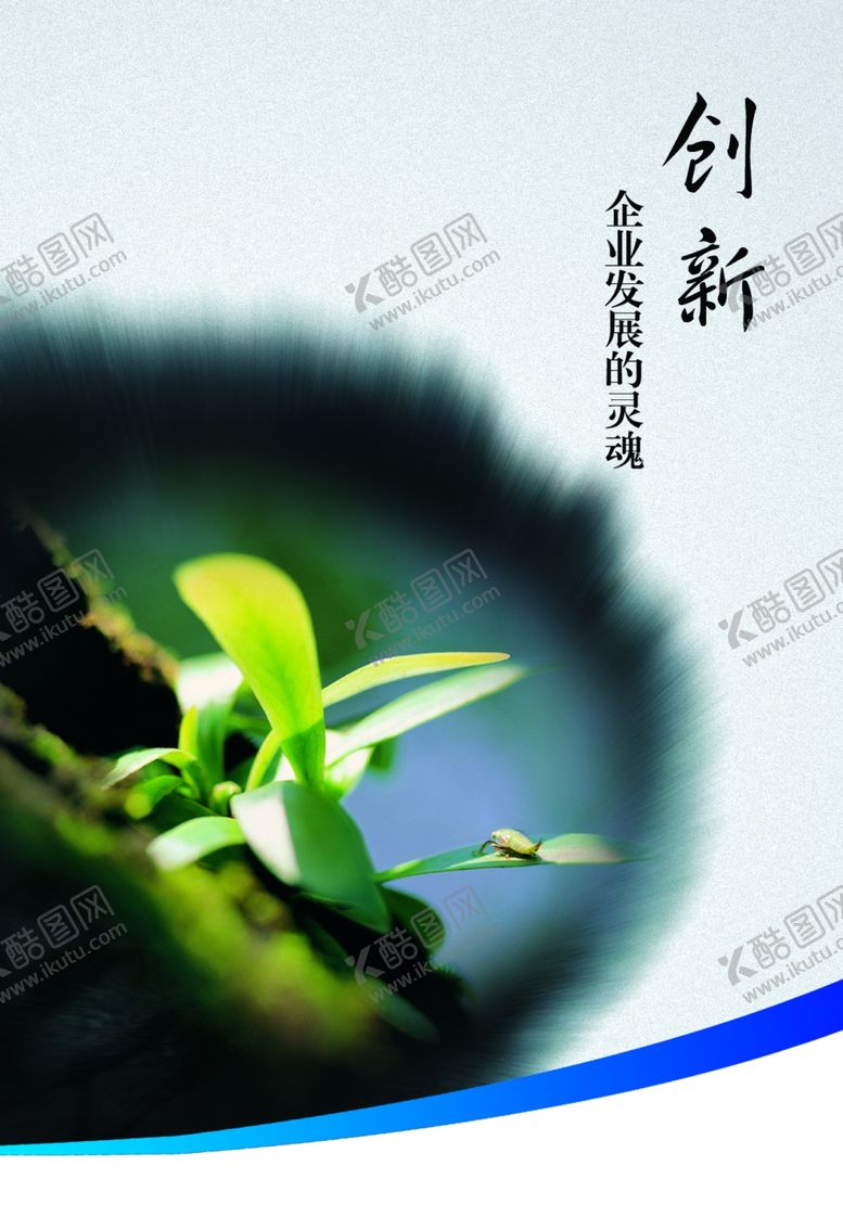 编号：99386209240041579441【酷图网】源文件下载-公司文化