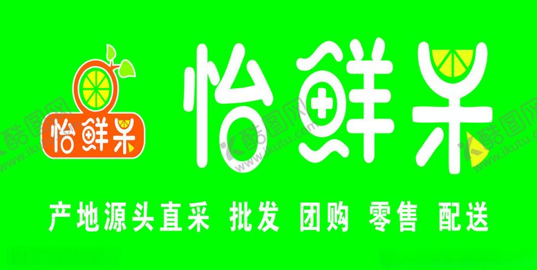 编号：49729602201040387222【酷图网】源文件下载-水果店门头设计