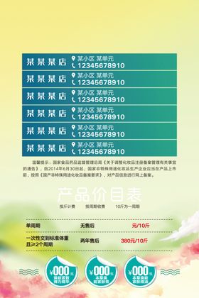 价格表美容院美容健康体