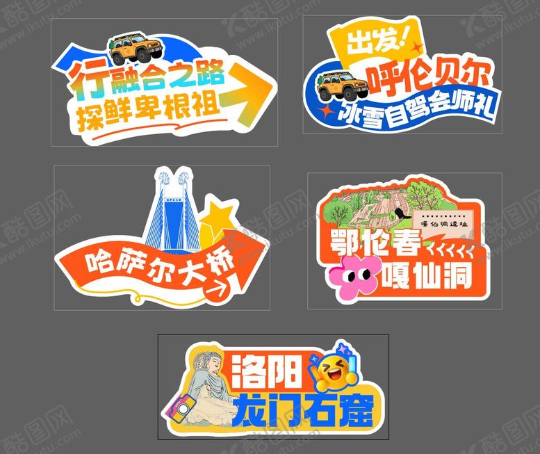 编号：84052403051320263651【酷图网】源文件下载-车队手举牌 