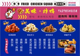 美味炸鸡店菜单展示