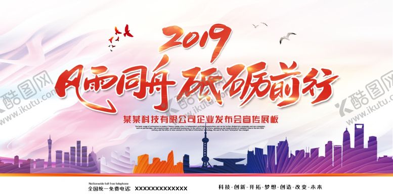 编号：81273211020911395811【酷图网】源文件下载-会议