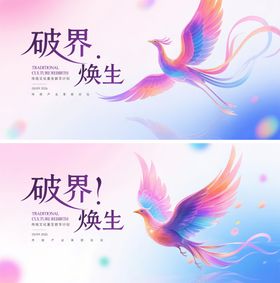 传统焕生论坛主视觉