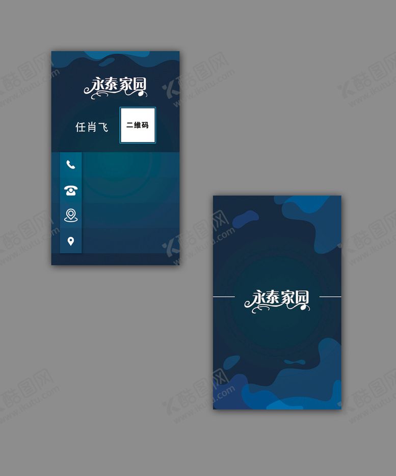 编号：56970310092345251459【酷图网】源文件下载-房地产名片
