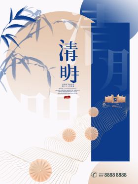 清明节踏青祭奠促销