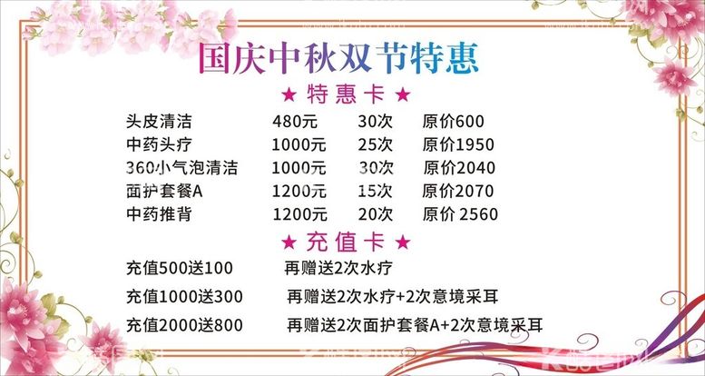 编号：96935312130840514127【酷图网】源文件下载-洗脸海报