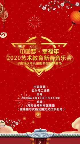 音乐会