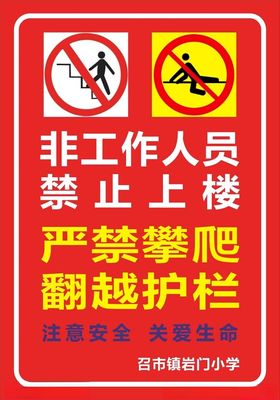 下有燃气管道严禁开挖警示牌