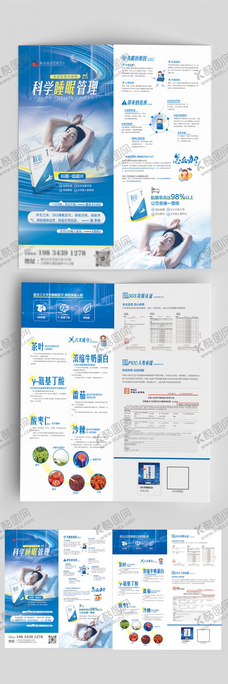编号：79232204171907053776【酷图网】源文件下载-医院双折页