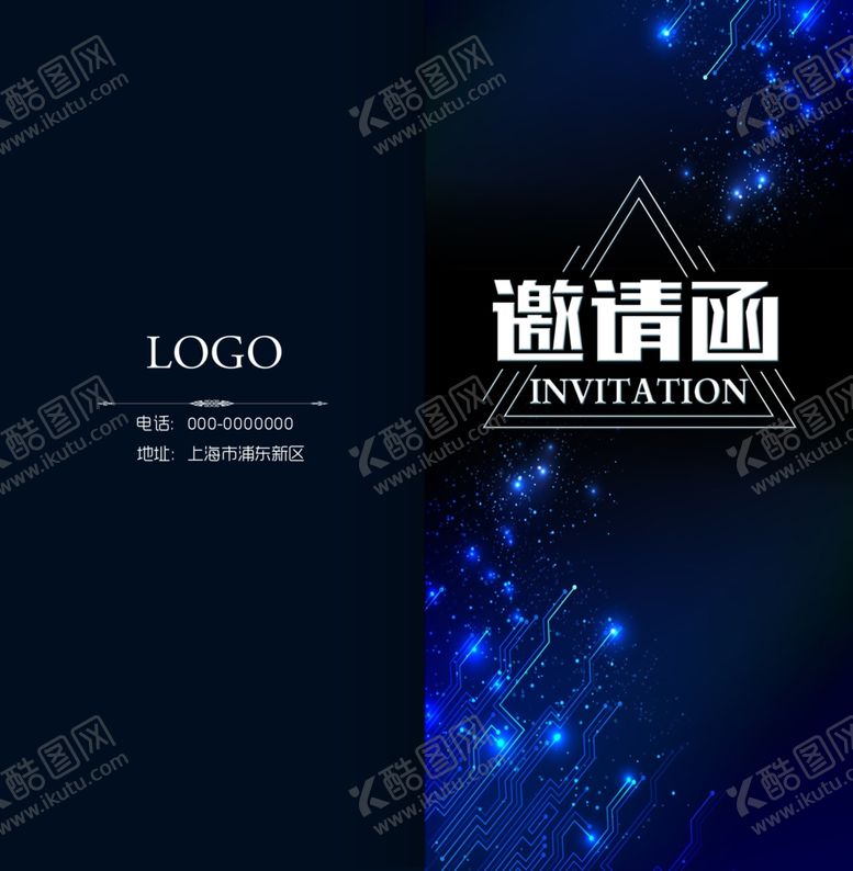 编号：58601510310857533124【酷图网】源文件下载-邀请函
