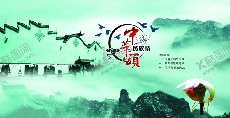 编号：52123804020113459803【酷图网】源文件下载-水墨风