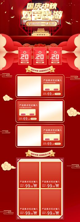 恩教师节首页无线端活动首页简约