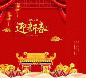 新年喜庆创意文案设计