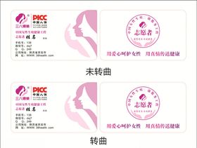 中国人保三八妇乐