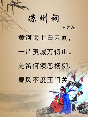 古诗展板