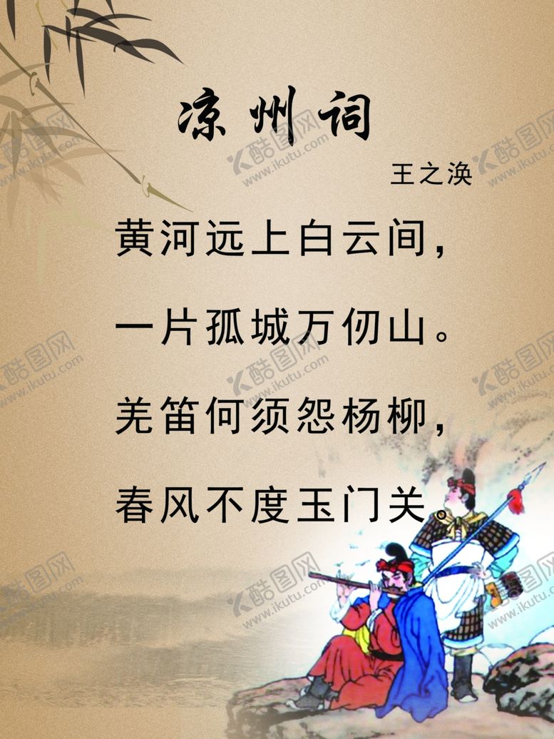 编号：58877305040322122604【酷图网】源文件下载-古诗展板