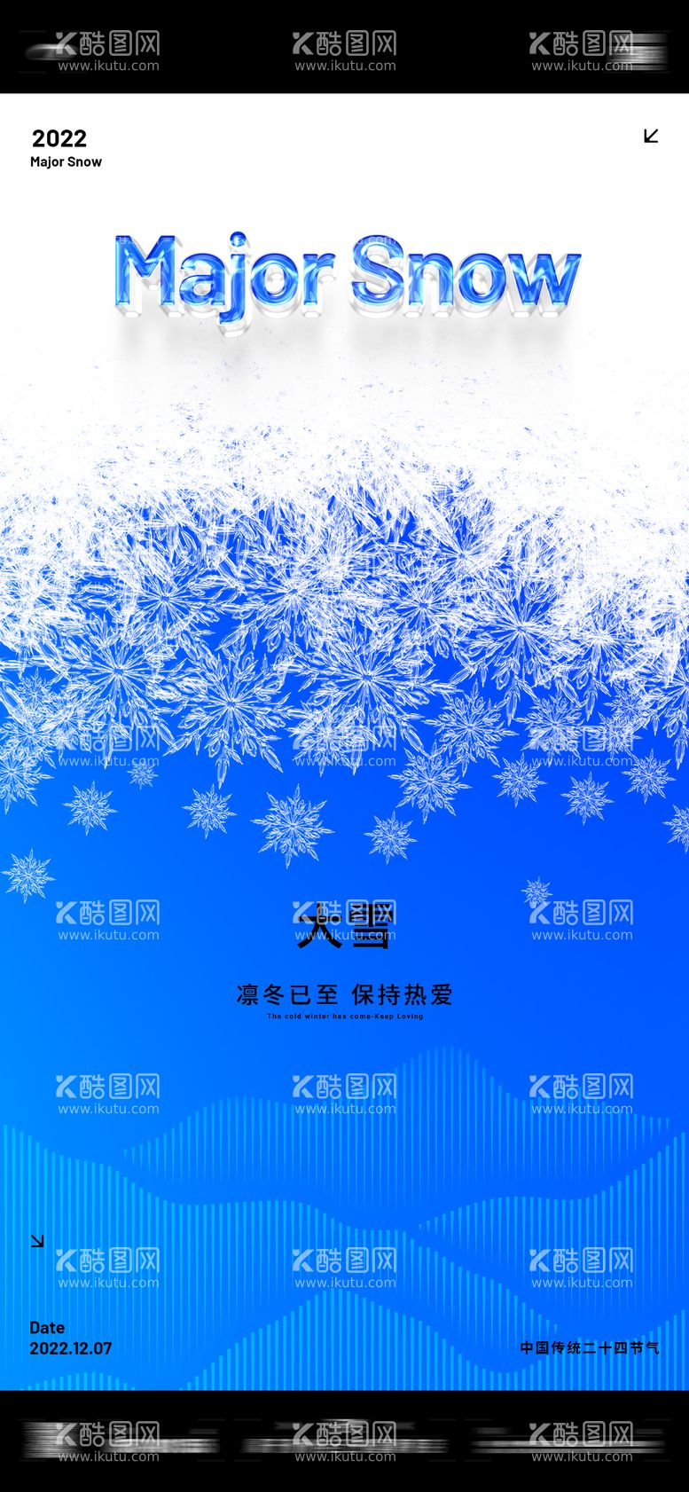 编号：89151311251559326907【酷图网】源文件下载-大雪海报